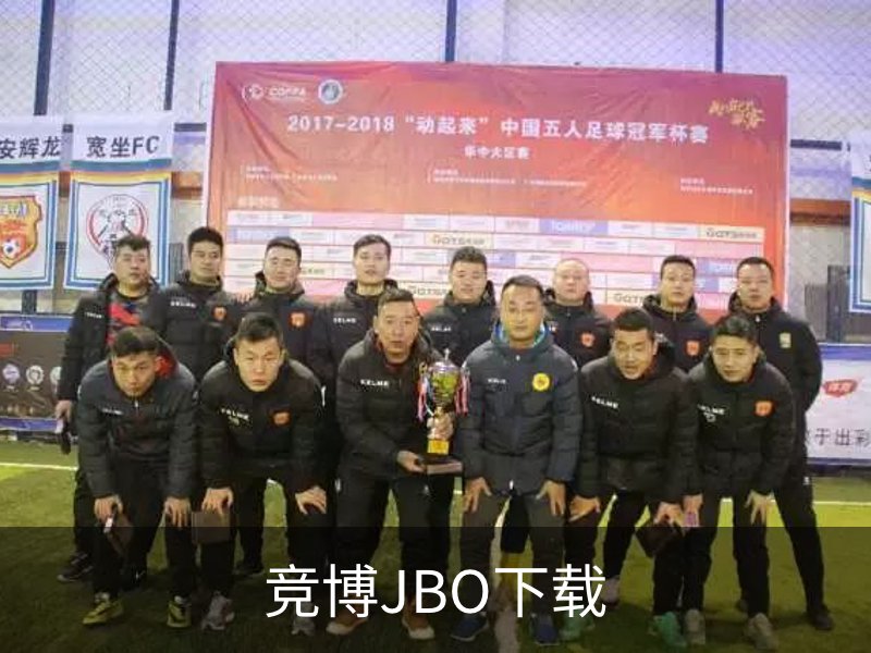 关于竞博JBO下载